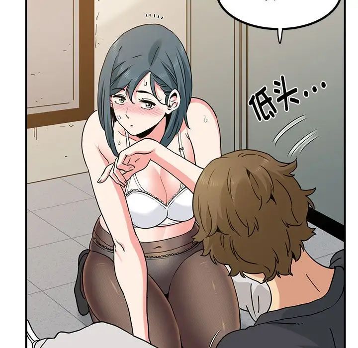 发小碰不得第16話