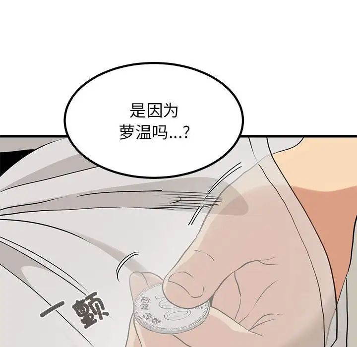 发小碰不得第16話