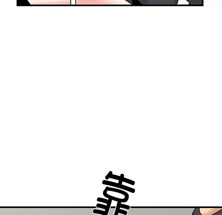 发小碰不得第16話