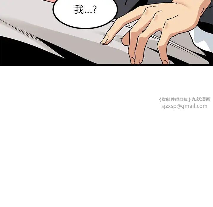 发小碰不得第16話