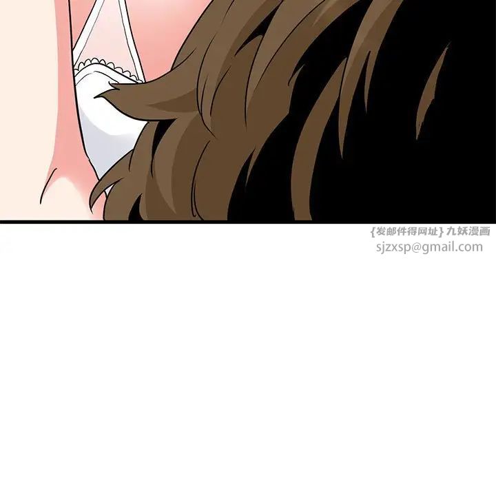 发小碰不得第16話