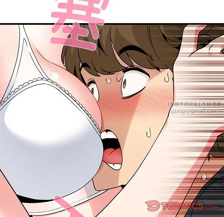 发小碰不得第16話