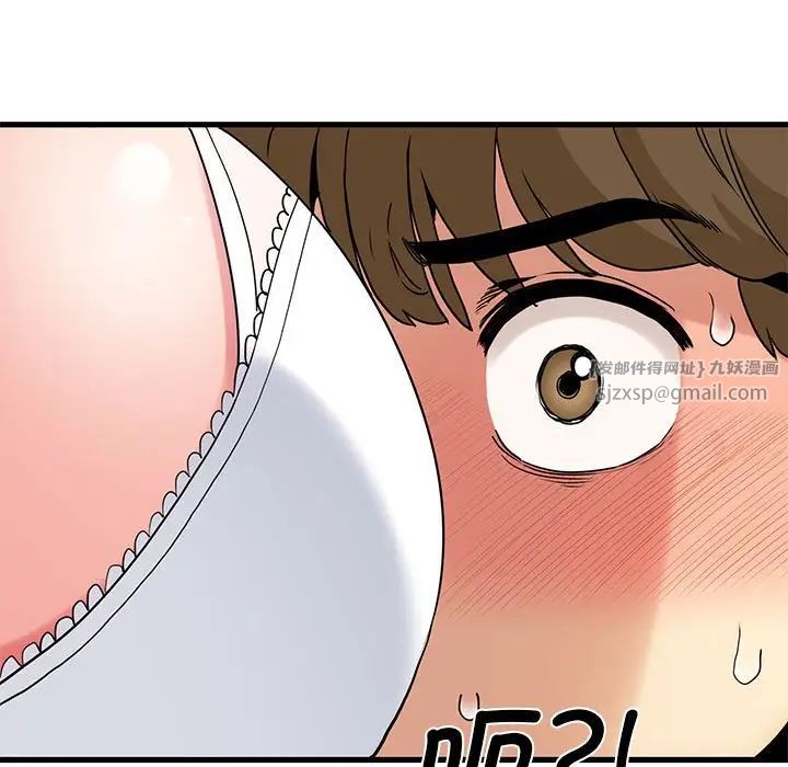 发小碰不得第16話