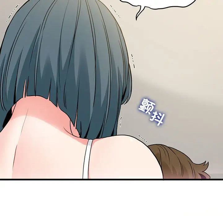 发小碰不得第16話