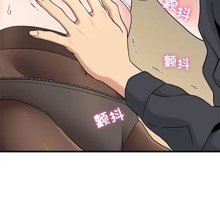 发小碰不得第16話