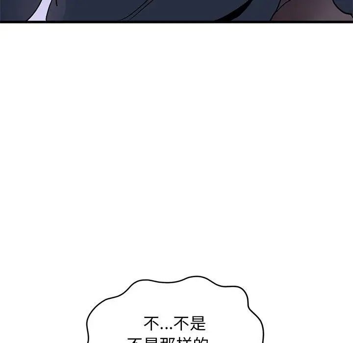 发小碰不得第16話