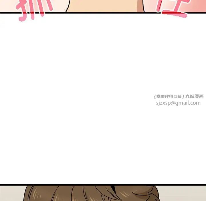 发小碰不得第16話