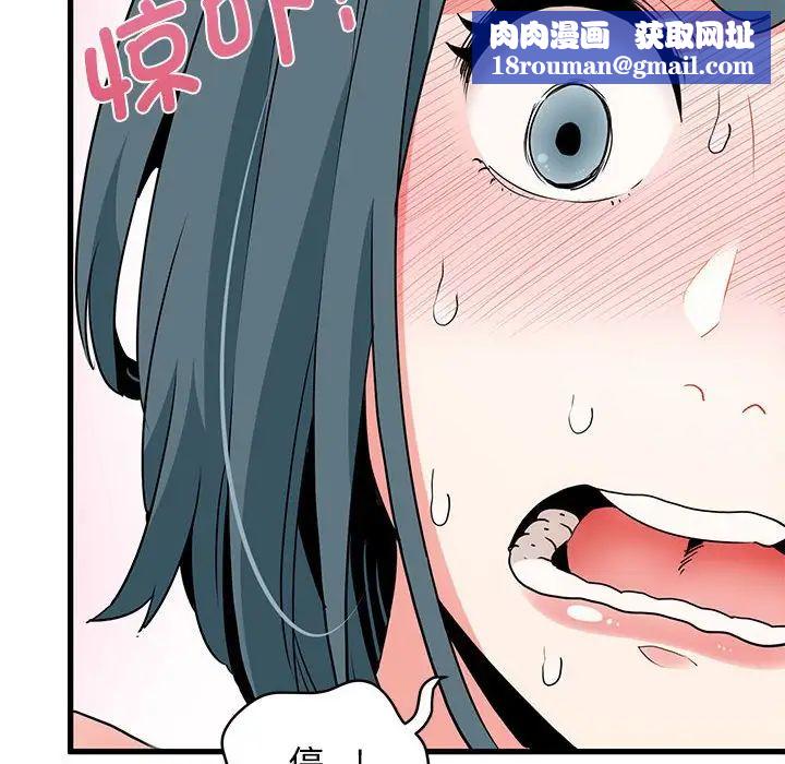 发小碰不得第16話