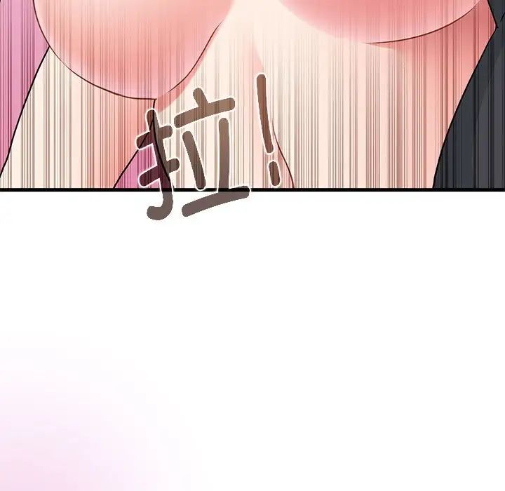 发小碰不得第16話