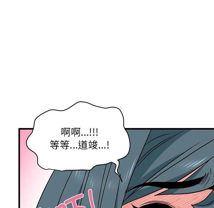 发小碰不得第16話