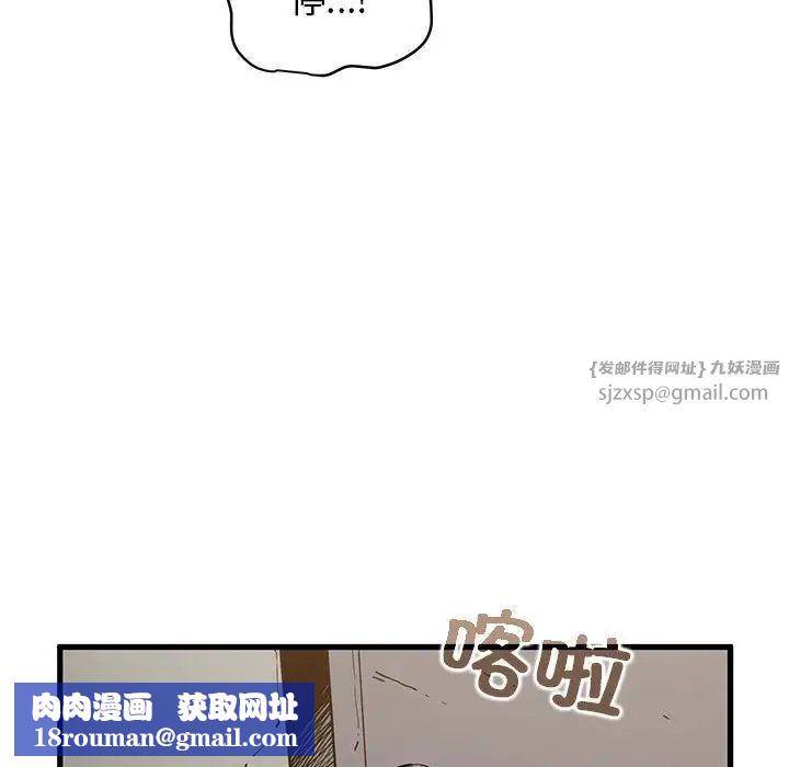 发小碰不得第16話