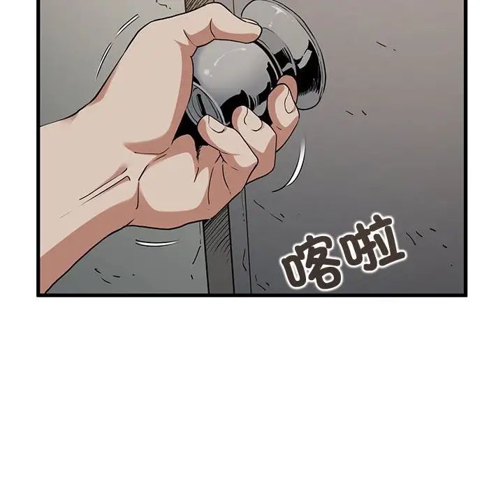 发小碰不得第16話