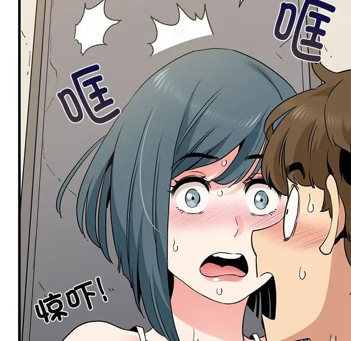 发小碰不得第16話