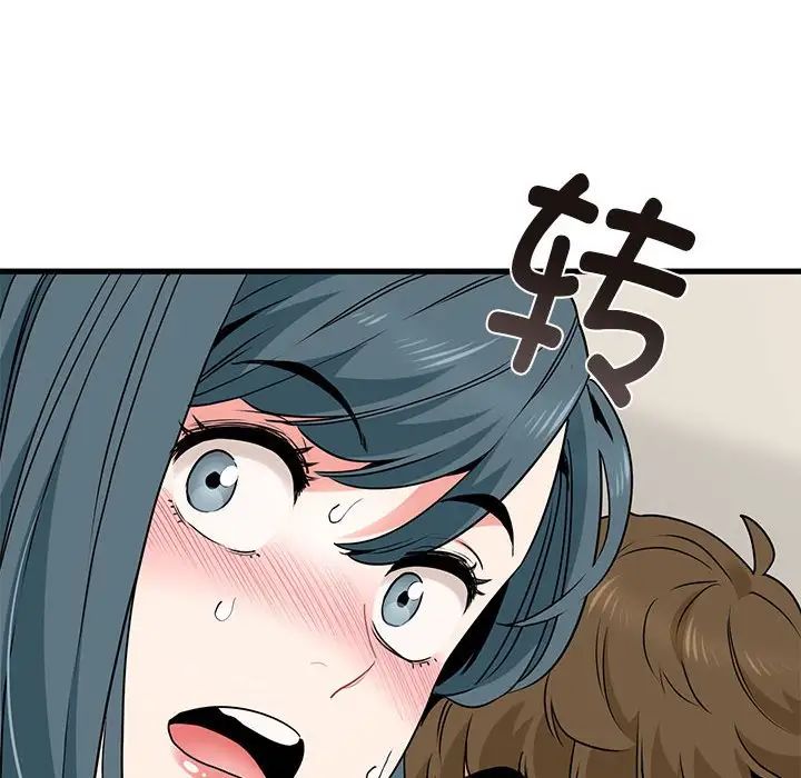 发小碰不得第16話