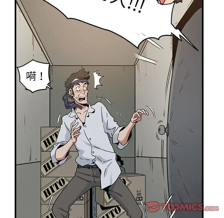 发小碰不得第16話