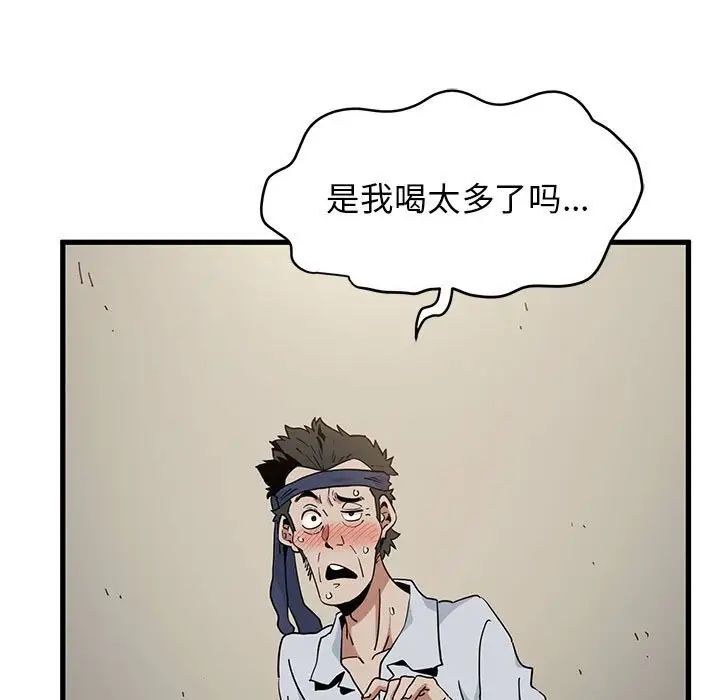 发小碰不得第16話