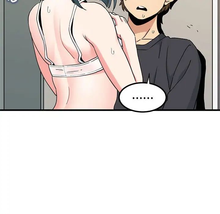 发小碰不得第16話