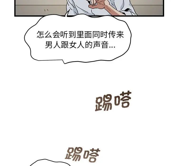 发小碰不得第16話