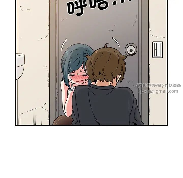 发小碰不得第16話