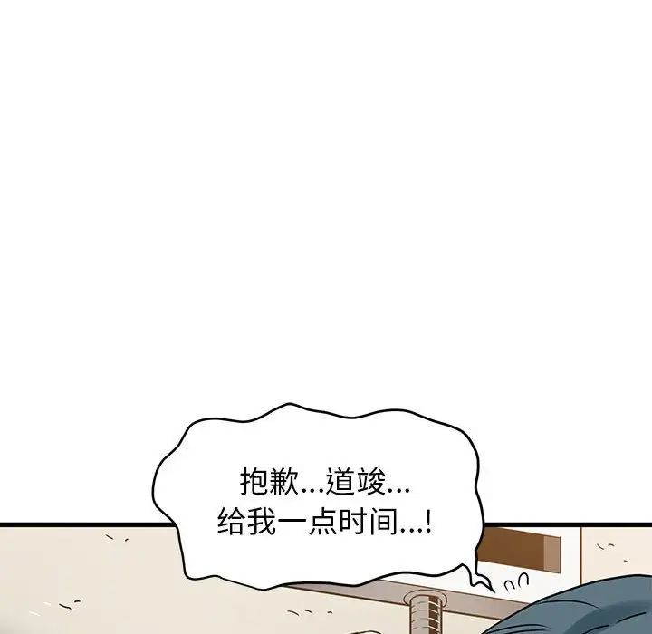 发小碰不得第16話