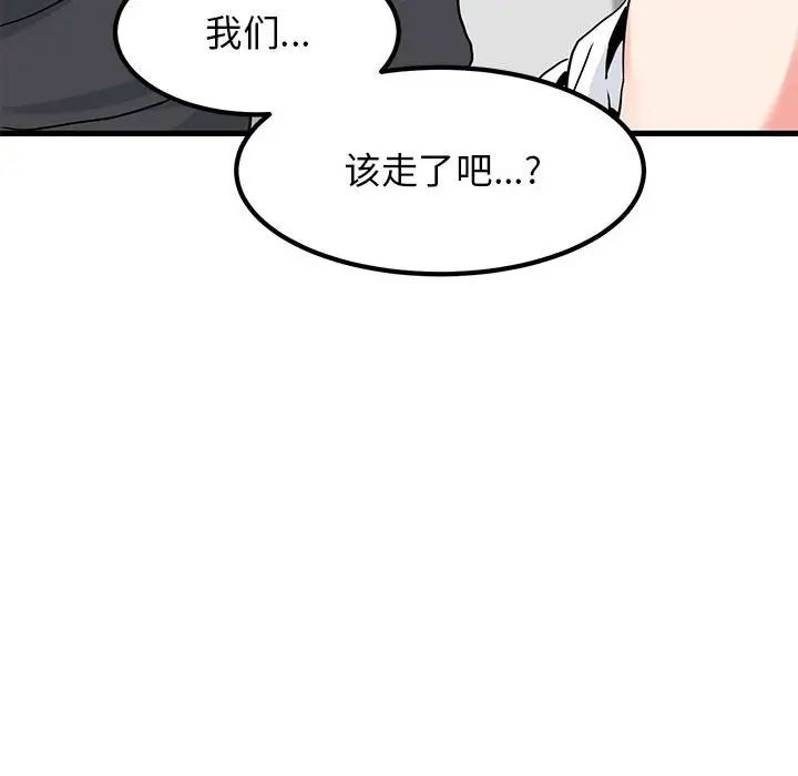 发小碰不得第16話