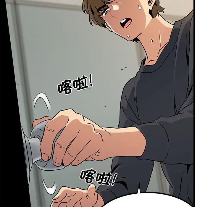 发小碰不得第16話