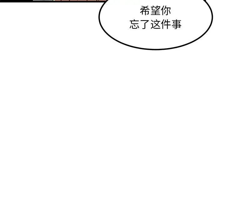 发小碰不得第16話