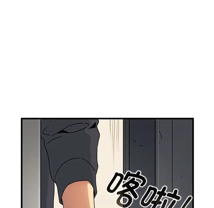 发小碰不得第16話