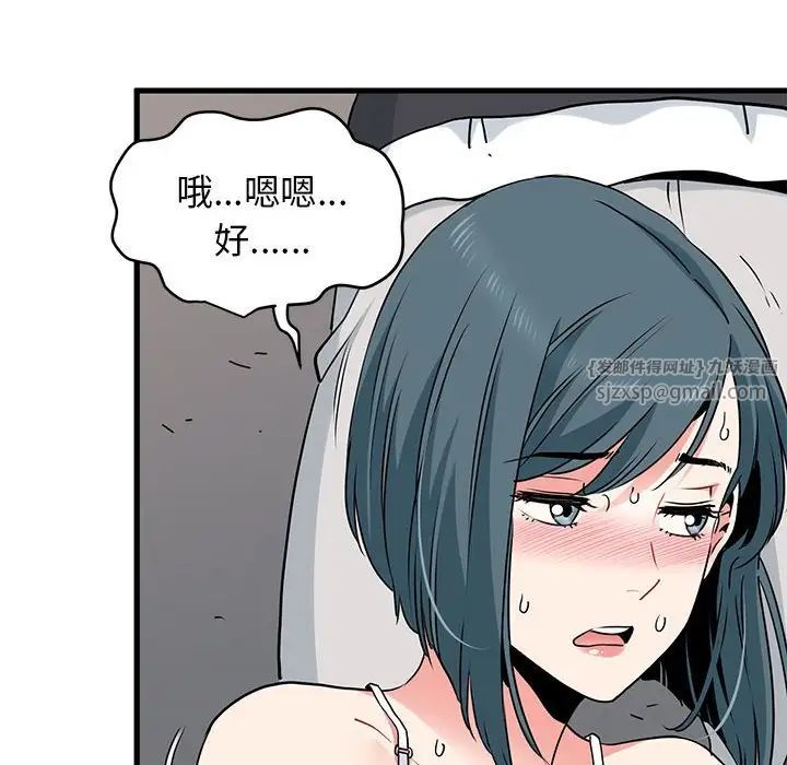 发小碰不得第16話