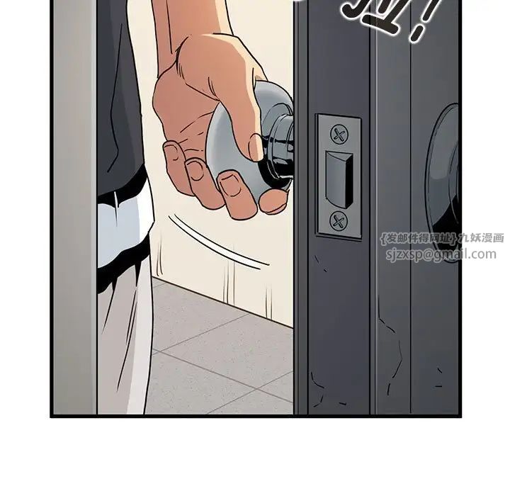 发小碰不得第16話