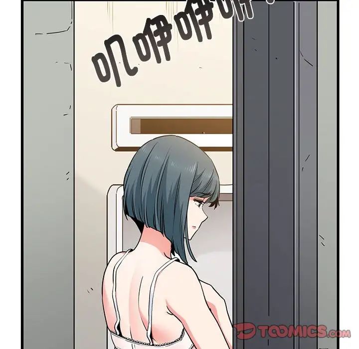 发小碰不得第16話