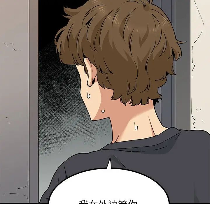 发小碰不得第16話