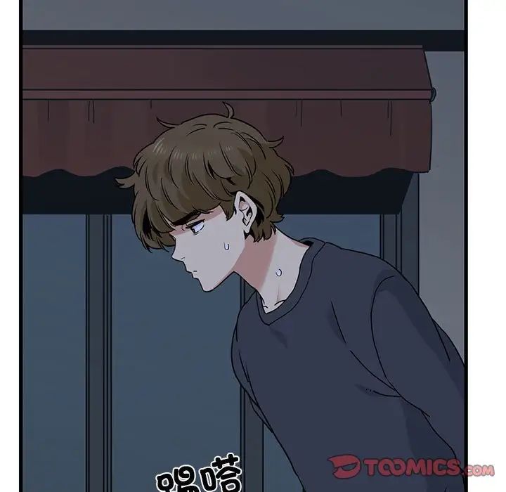 发小碰不得第16話