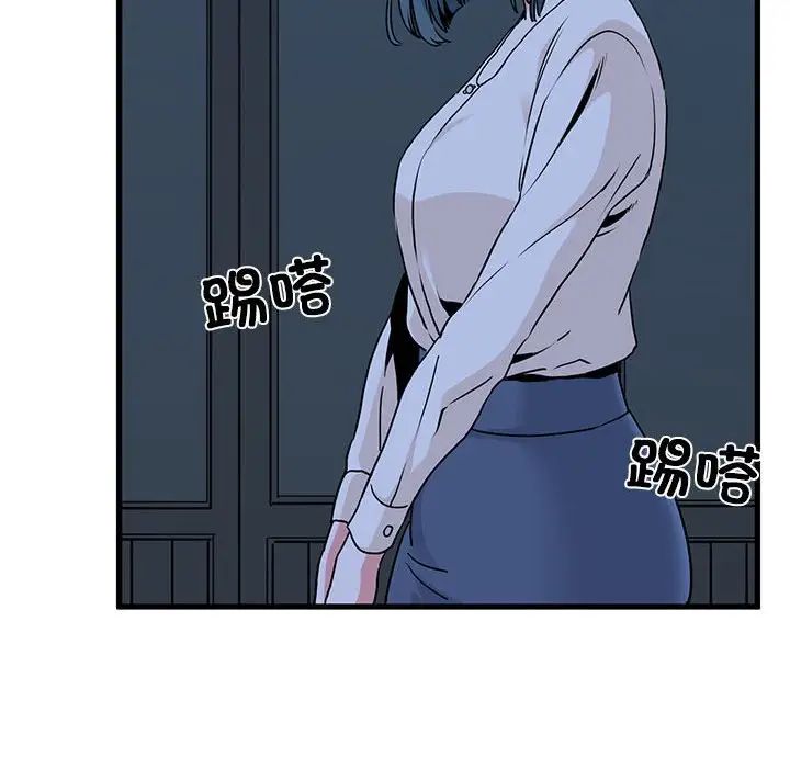 发小碰不得第16話