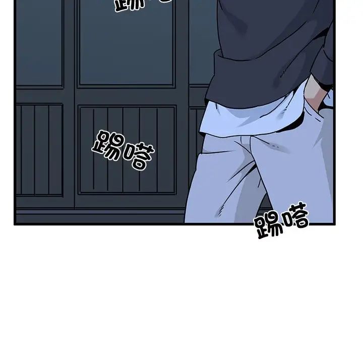 发小碰不得第16話