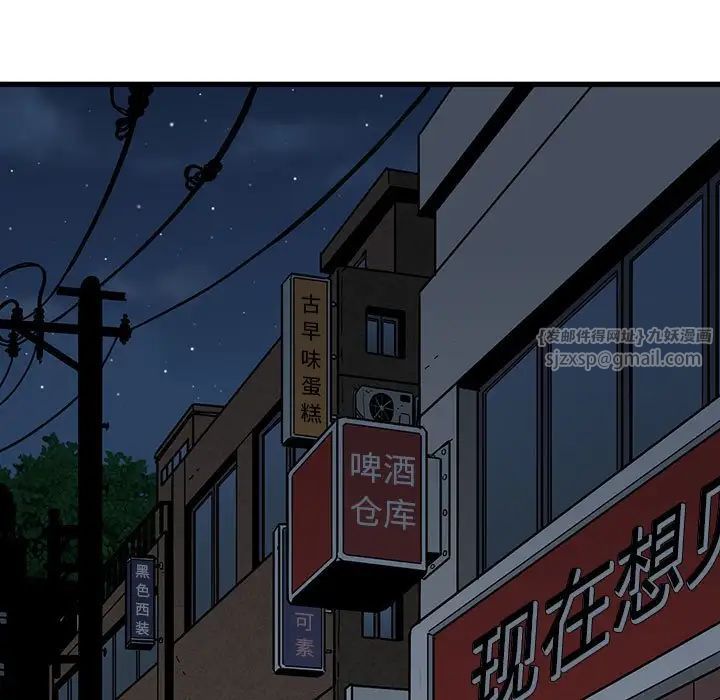 发小碰不得第16話