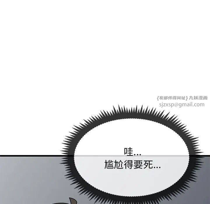 发小碰不得第16話