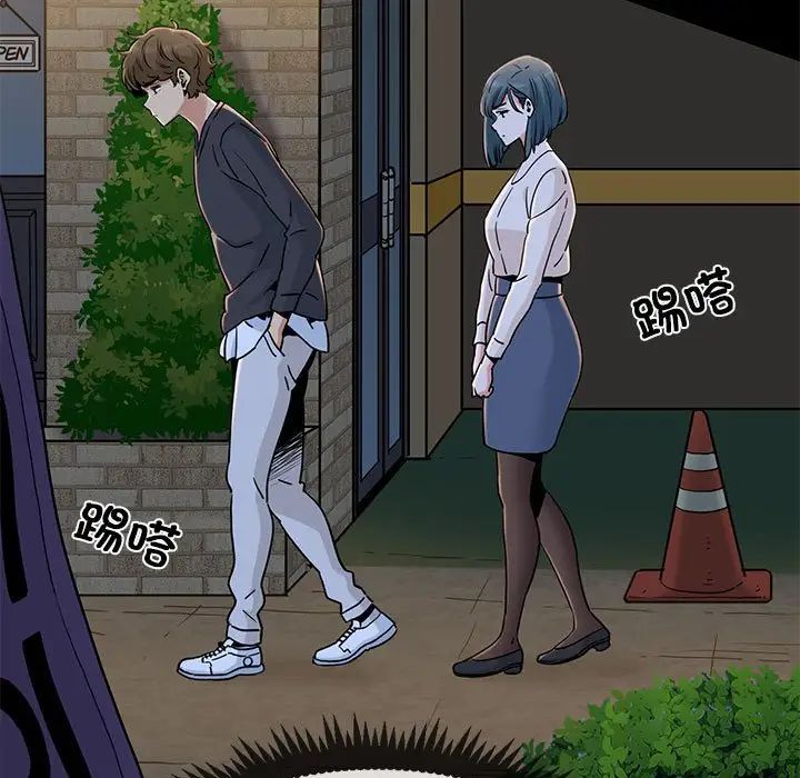 发小碰不得第16話