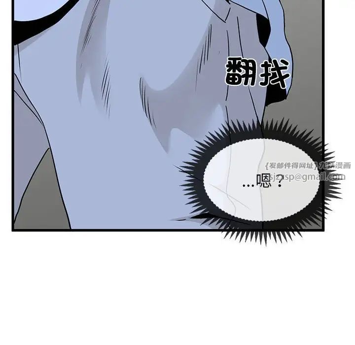 发小碰不得第16話