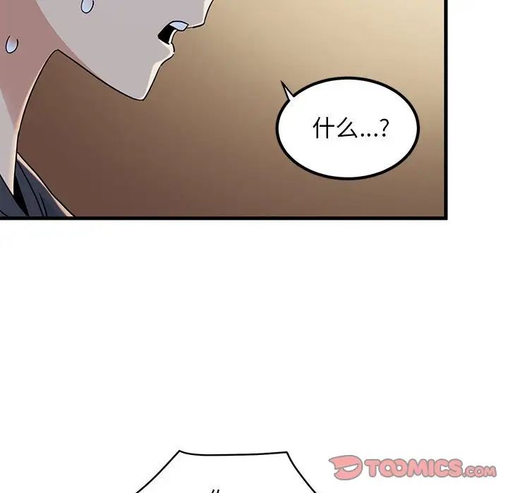 发小碰不得第16話