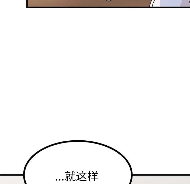 发小碰不得第16話