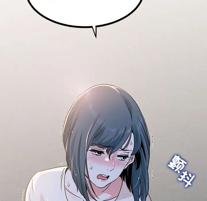 发小碰不得第16話