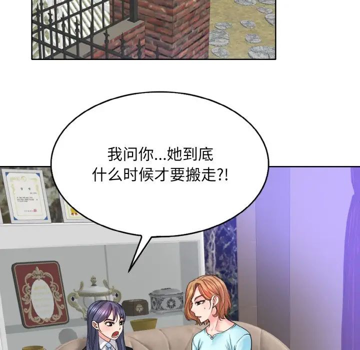 一杆入洞第17话