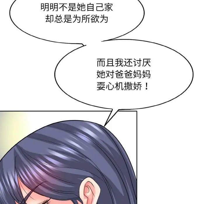 一杆入洞第17話