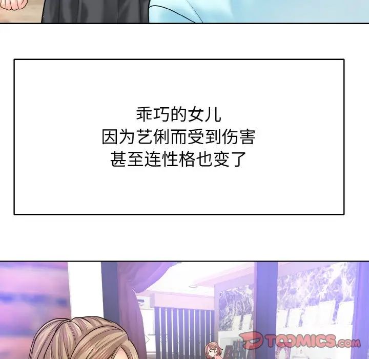 一杆入洞第17话