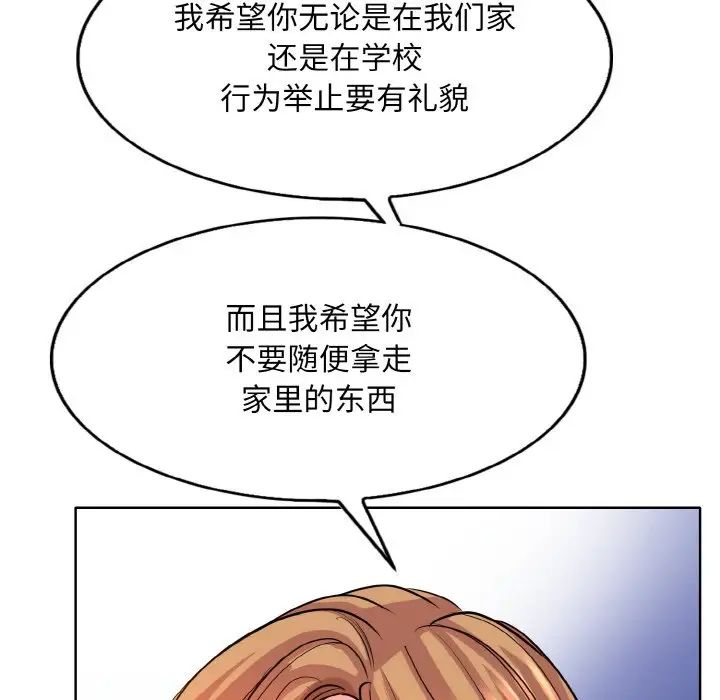 一杆入洞第17話