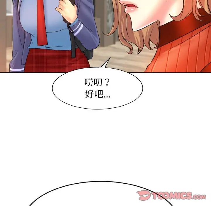 一杆入洞第17话