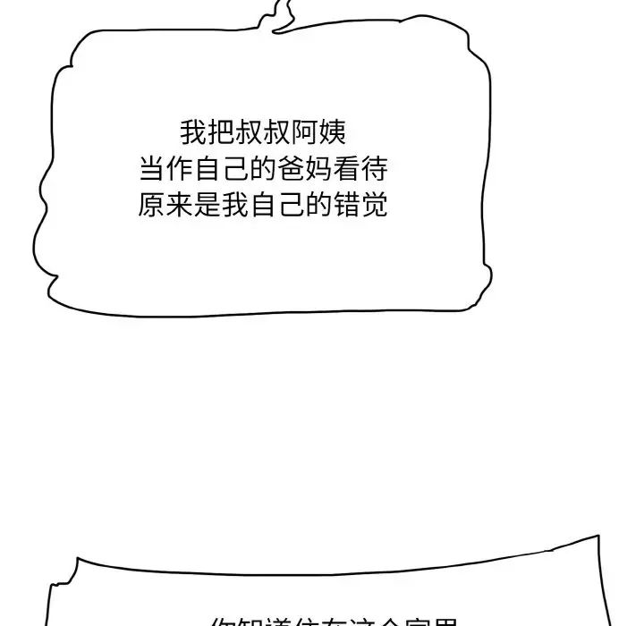 一杆入洞第17話