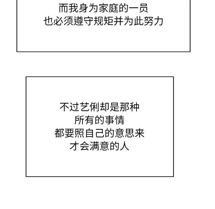 一杆入洞第17话