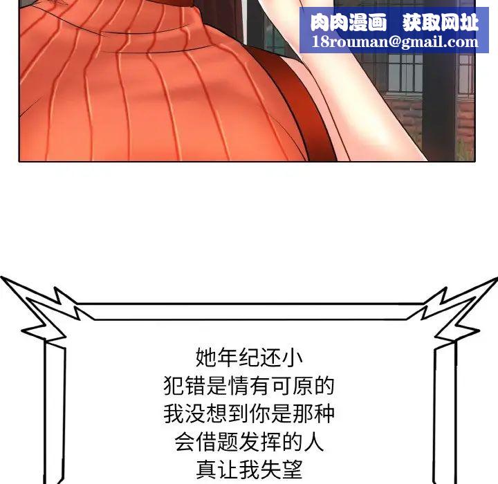 一杆入洞第17话